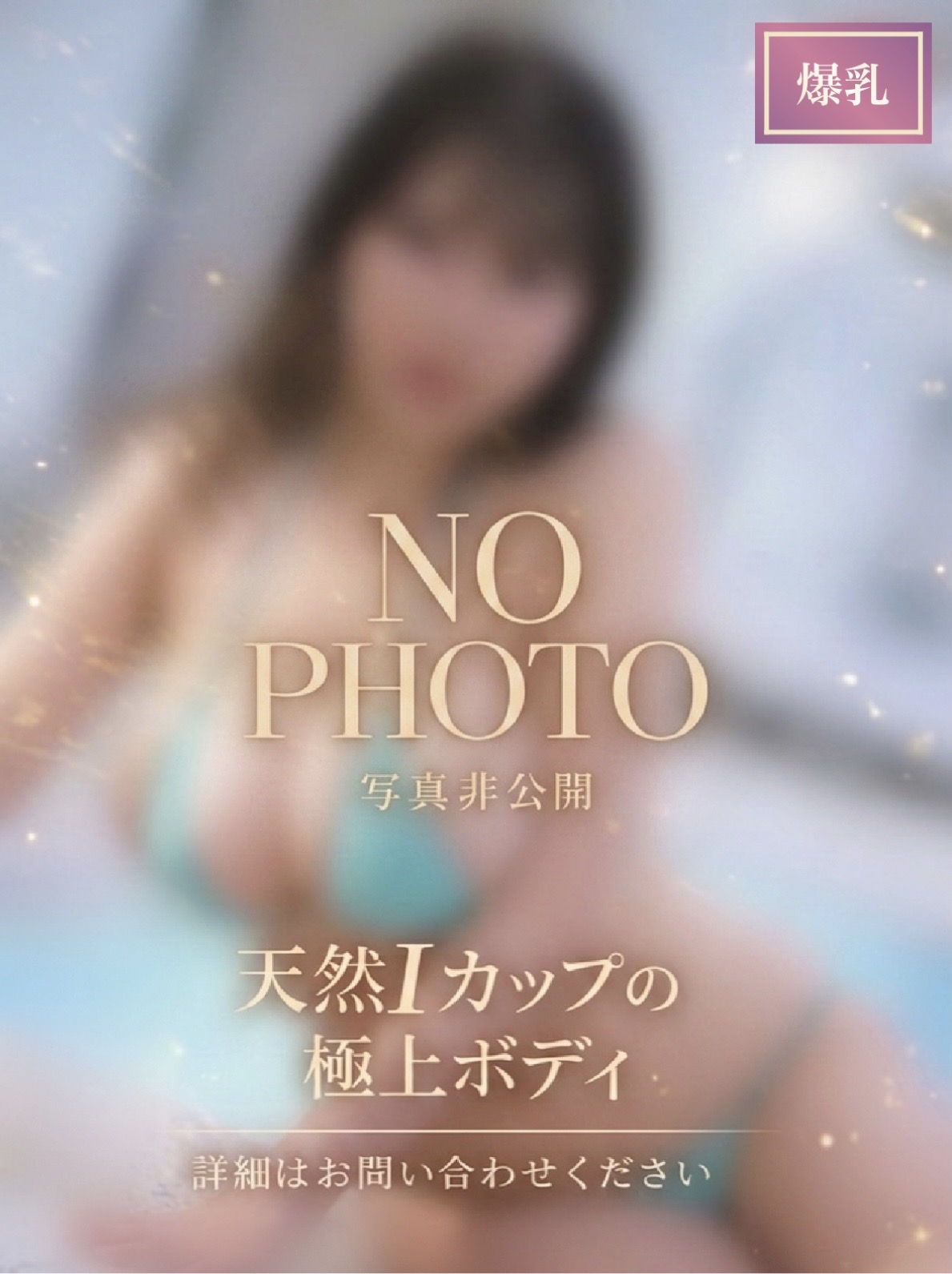 蓮見 りな