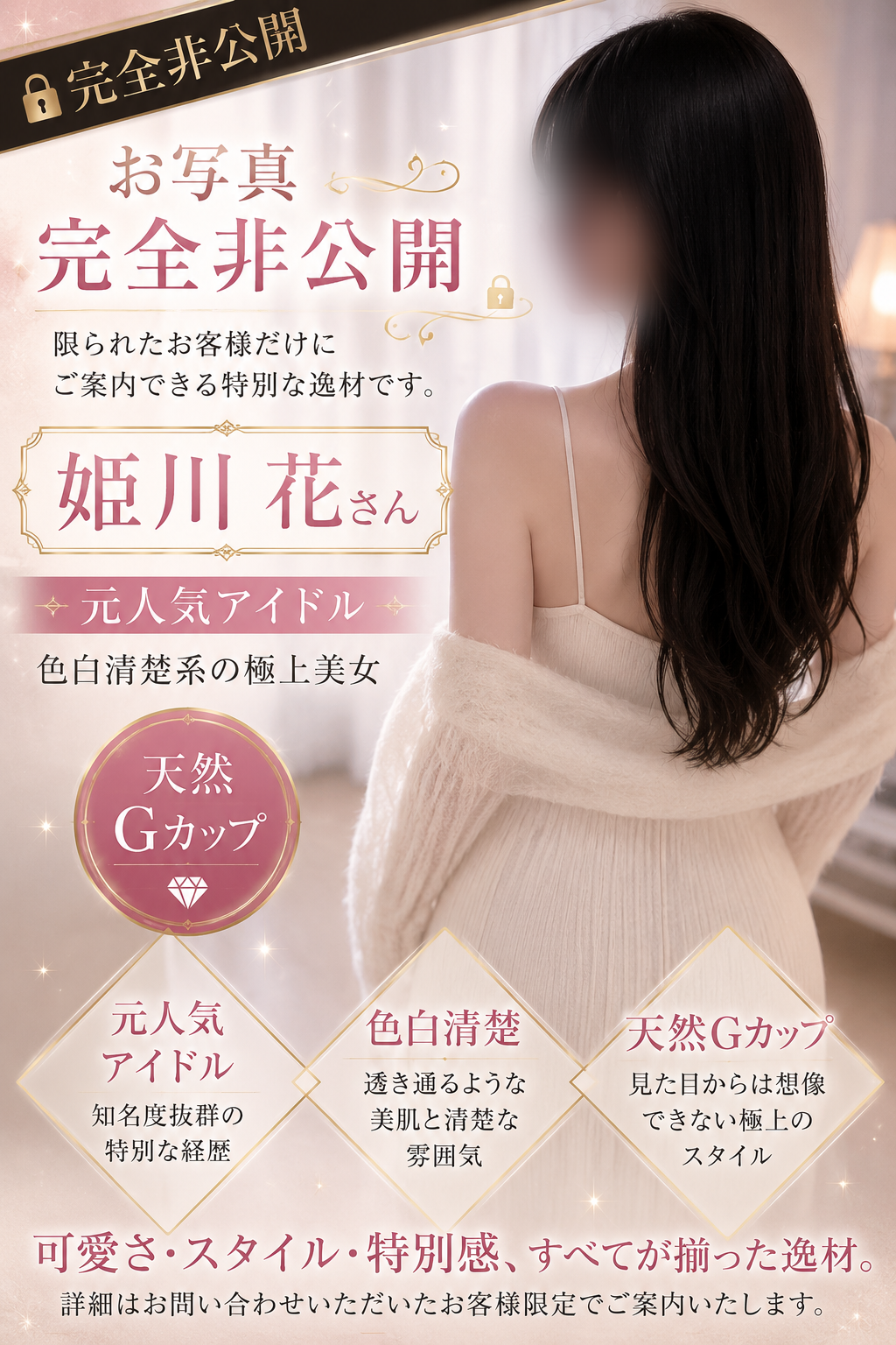 姫川 花