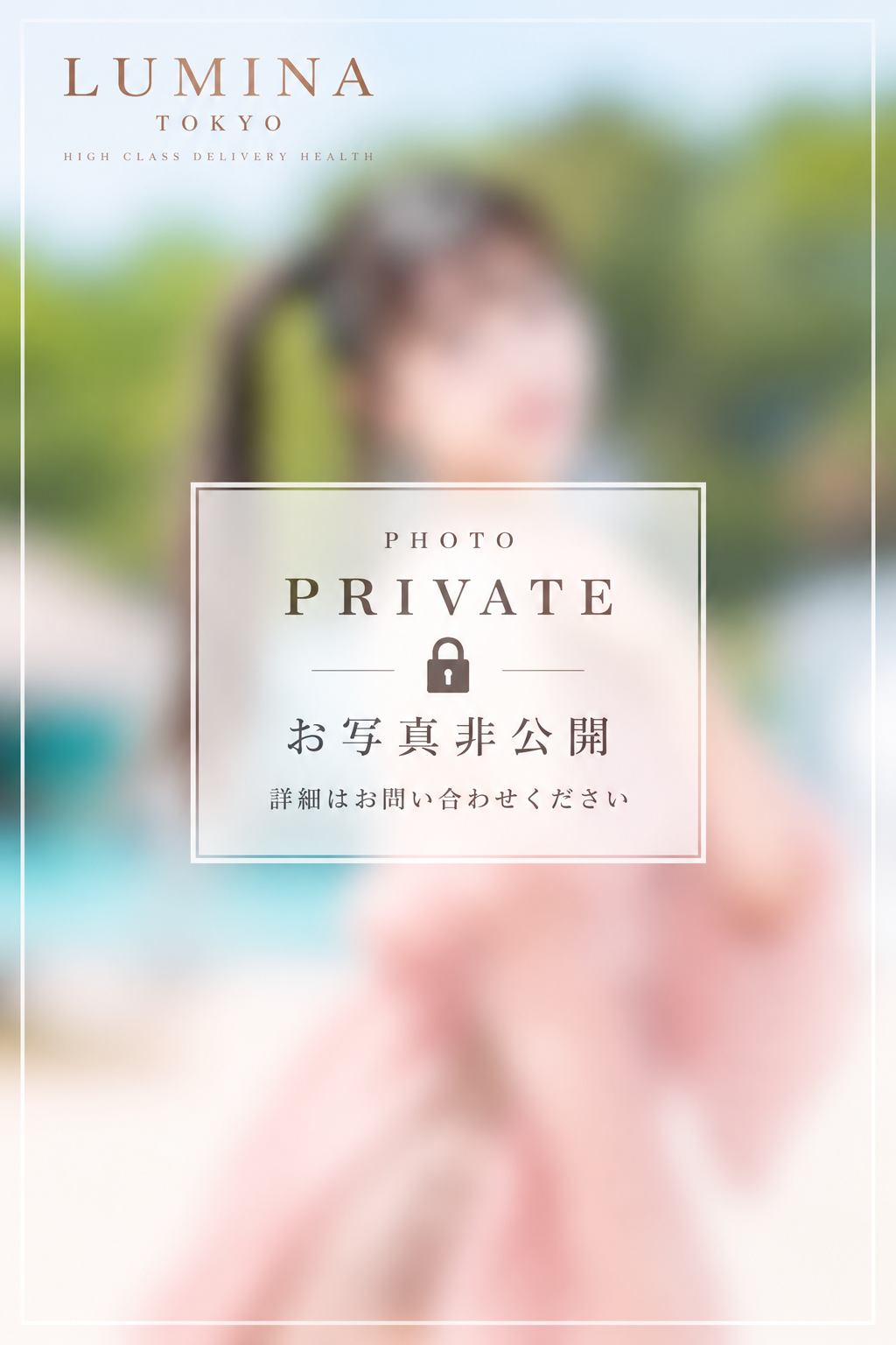 藤原 夢香