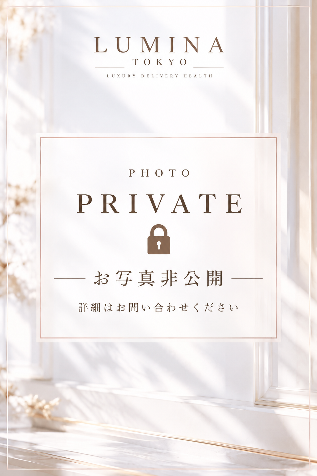 柊木 ひめの